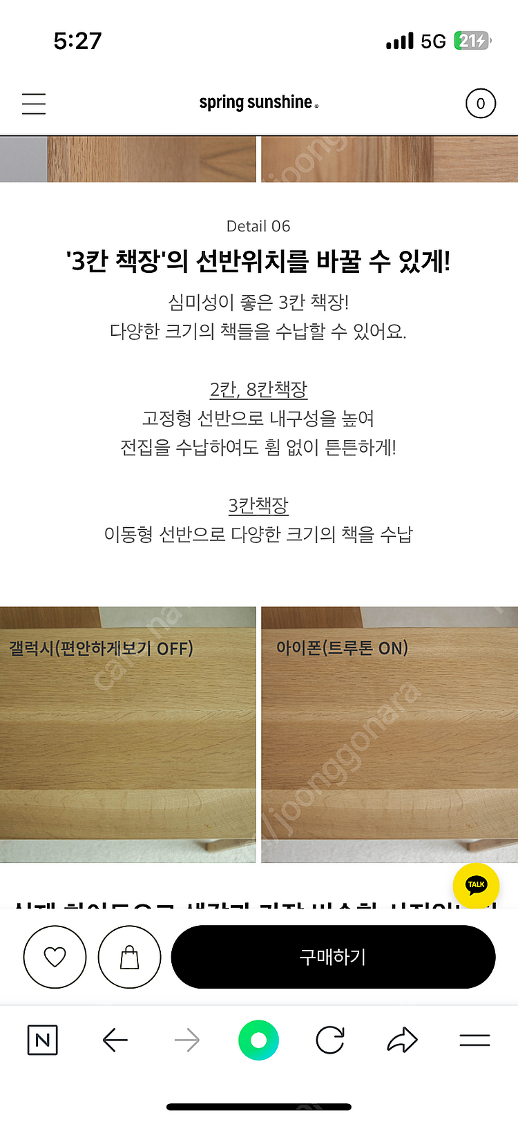 에브니에 북케이스--5