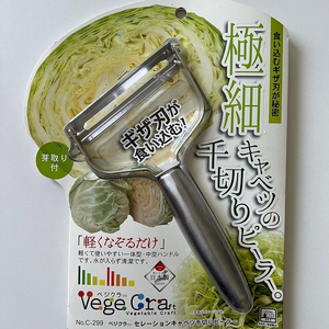 일제 Vege Craft 양배추 채칼 (새상품), 일본 강판, 드레스메이커핀 (스페인산)