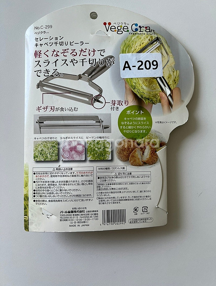 일제 Vege Craft 양배추 채칼 (새상품), 일본...--1