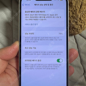아이폰 13 실버화이트 512GB 판매합니다
