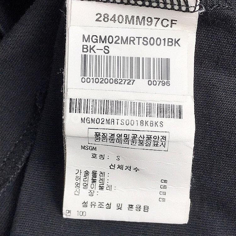MSGM 반팔 티셔츠 남성S (95) 판매합니다--3