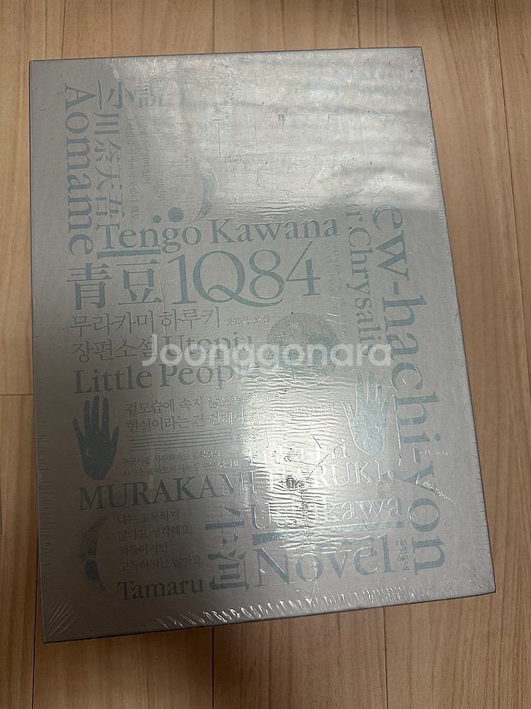 무라카미 하루키 <1Q84> 10주년 한정판--0