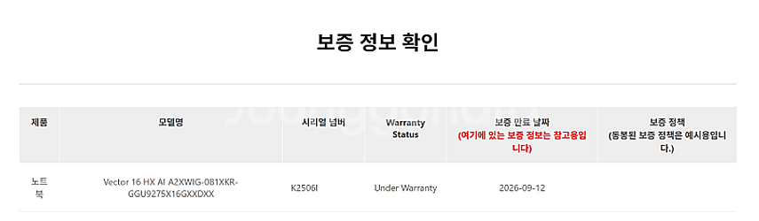 [미개봉]MSI 벡터16 HX AI A2XWIG-U9 ...--6