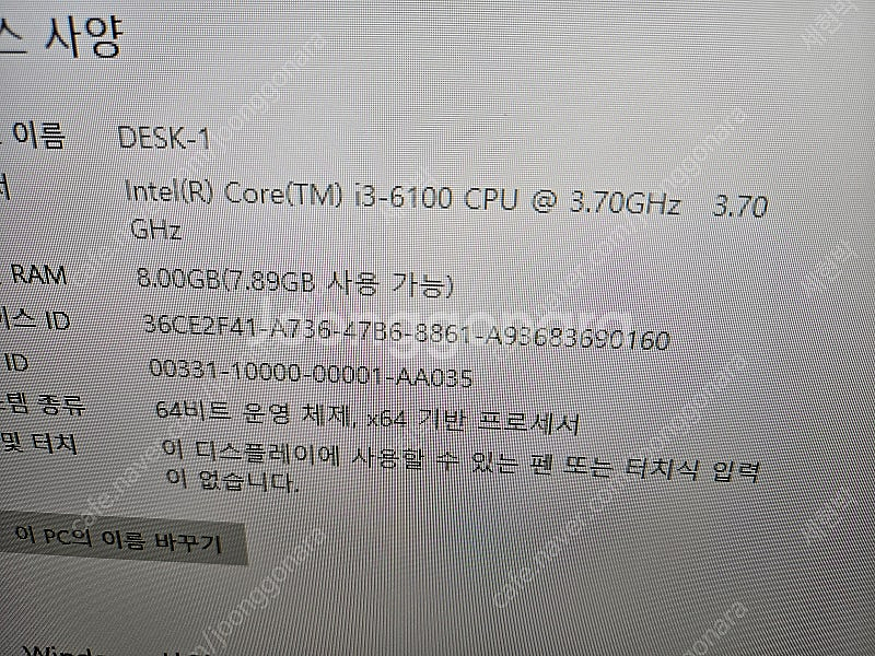 성인pc세트 32인치 6세대lg본체 의자 책상 풀세트 ...--6