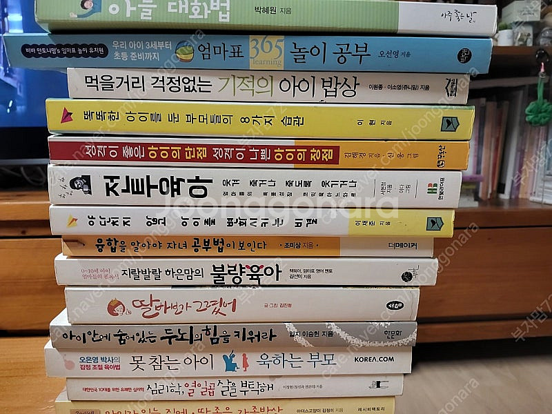 인기 육아책 16권 일괄판매 무료배송--2