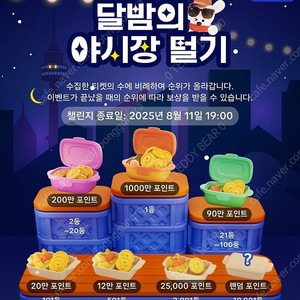 틱톡라이트 야시장 미접속 6개 판매 (8.9~)