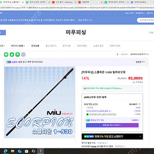 낚시대 외