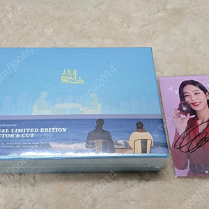 사내맞선 미개봉 + 설인아 싸인본 팝니다.