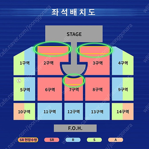 영탁 콘서트 - 대구 1층 SR석 돌출 1열 연석