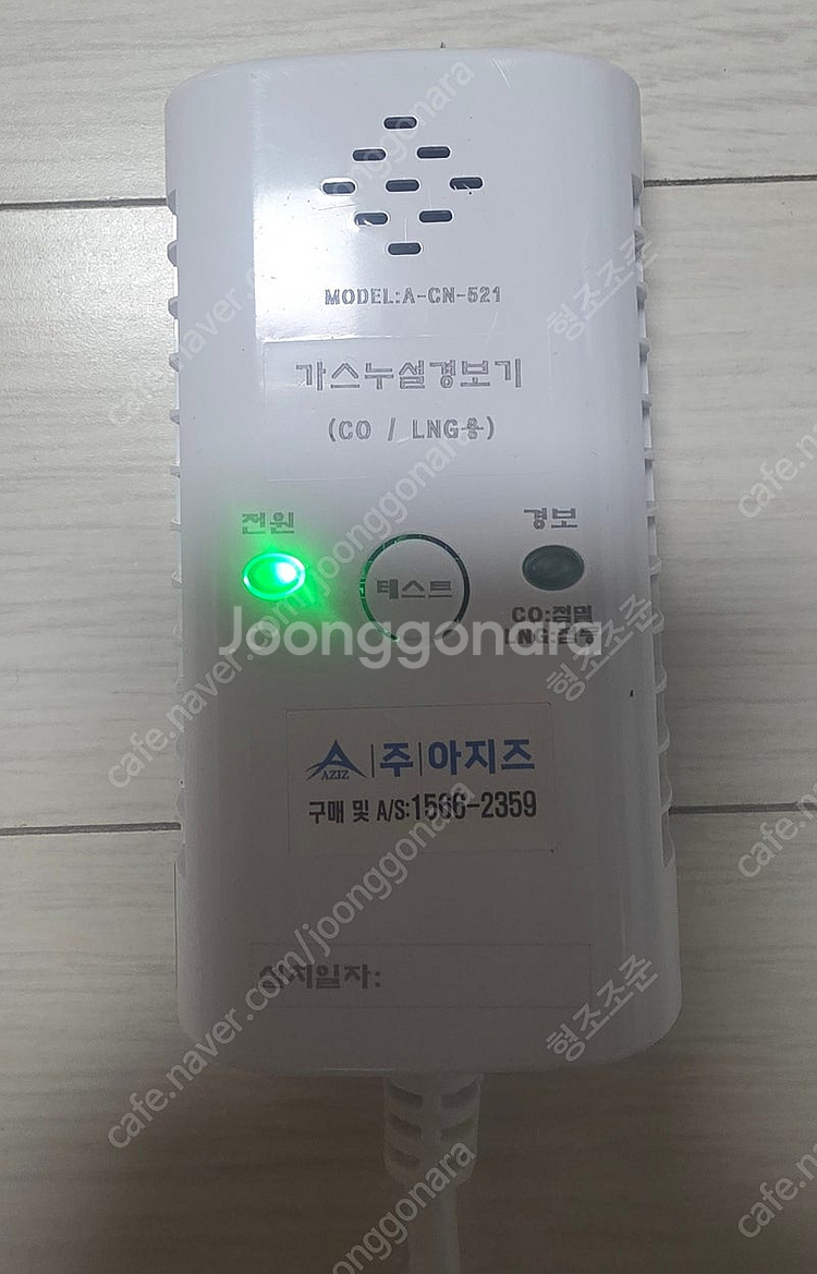 가스누설경보기 Co/LNG 용--0