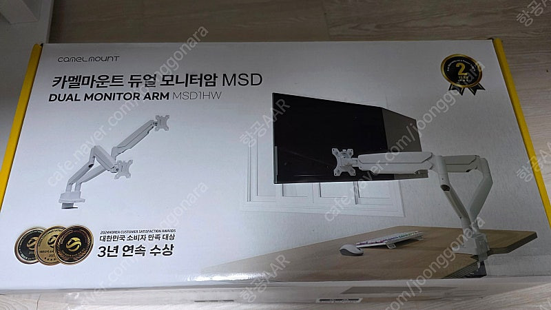 카멜마운트 MSD1H 듀얼 모니터 암 (새제품) 이미지
