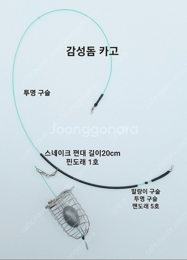 원투 자작채비 세트--2