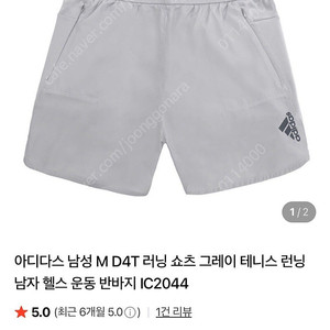 아디다스 M D4T 팬츠
