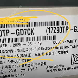 [미개봉새제품] 엘지 2025 그램 프로17 17Z90TP-GD7CK 화이트 팝니다