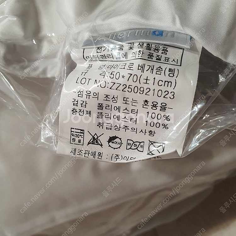 (미개봉 새상품) 알레르망 베개 솜 50*70 /2개 ...--2