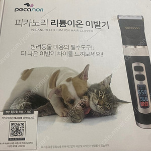 피카노리 애견이발기+바비온 미용가위