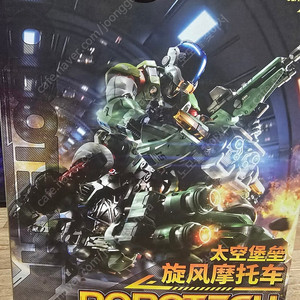 모쇼토이즈 모스피다