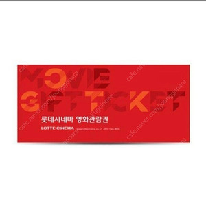 롯데시네마 영화관람권 1매