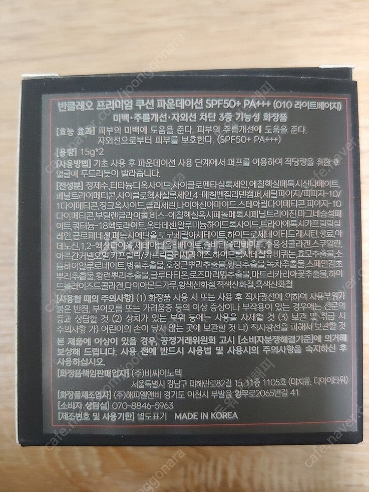 반클레오 퓨어 클렌징 오일 200ml 산뜻한 딥클렌징 ...--2