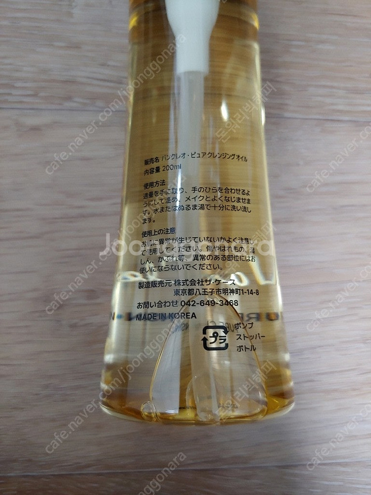 반클레오 퓨어 클렌징 오일 200ml 산뜻한 딥클렌징 ...--7