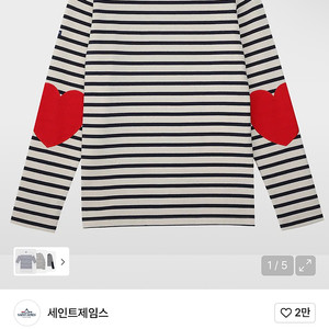 세인트제임스 보쟈니 하트 패치(빨강 레드) 스트라이프 긴팔 티