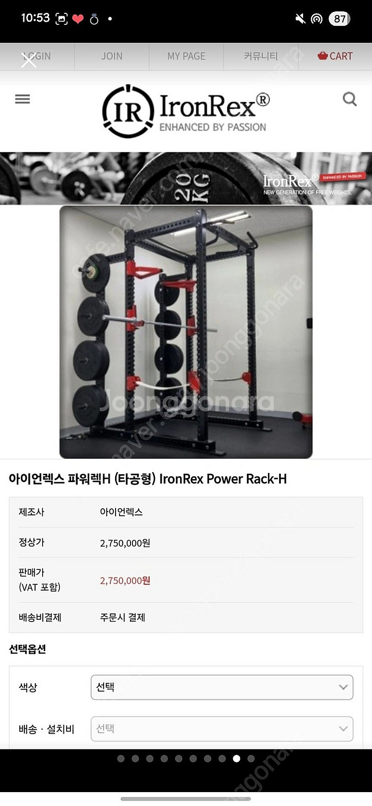 아이언렉스 파워렉H 타공형 홈짐 세종시직거래--8
