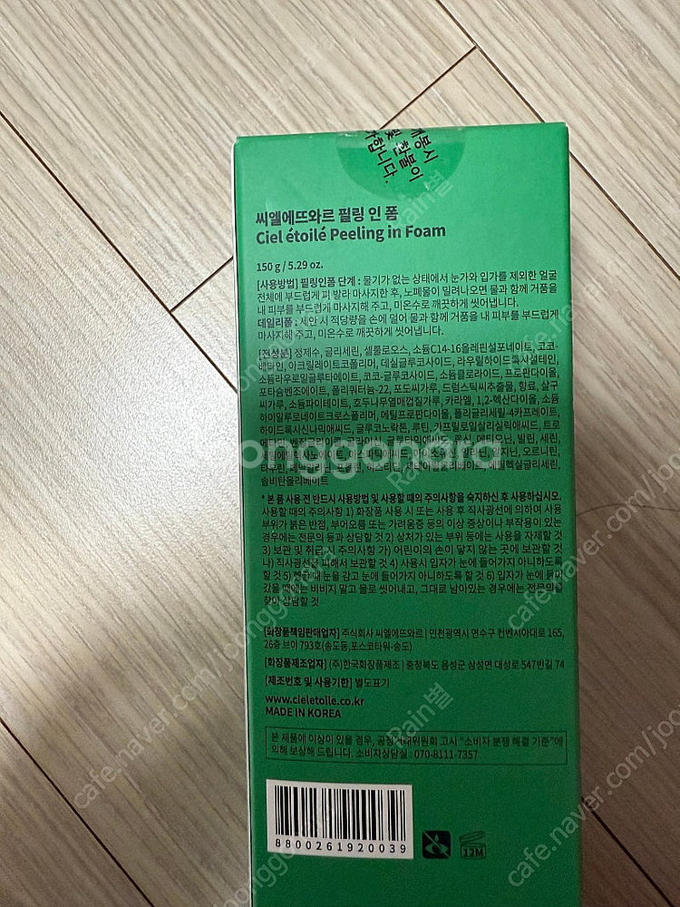 씨엘에뜨와르 필링인폼--1