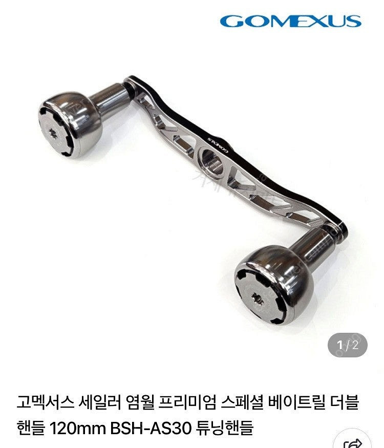 고멕서스 더블핸들--8