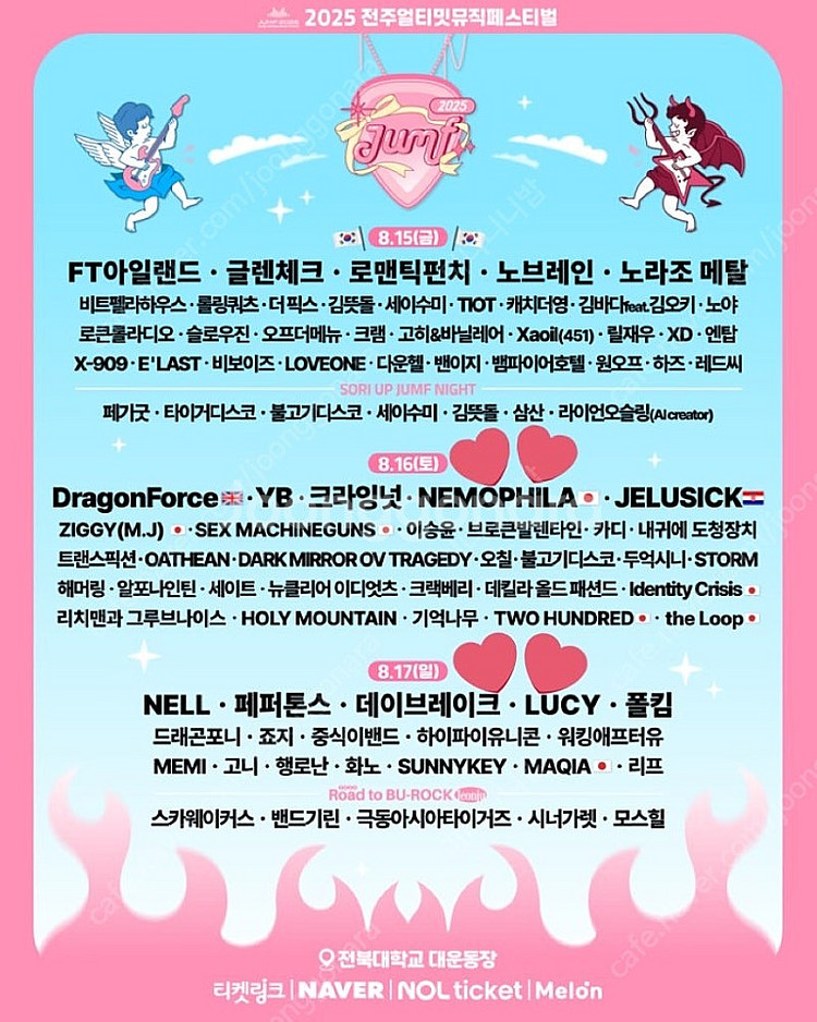 jumf2025 2일권 양도--0