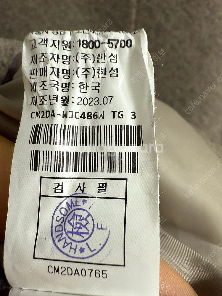 2023 더캐시미어 양모 코트 한섬--3