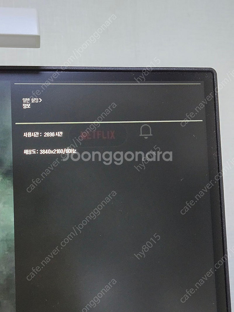 LG 360 32UN880 32인치 모니터 팝니다--4