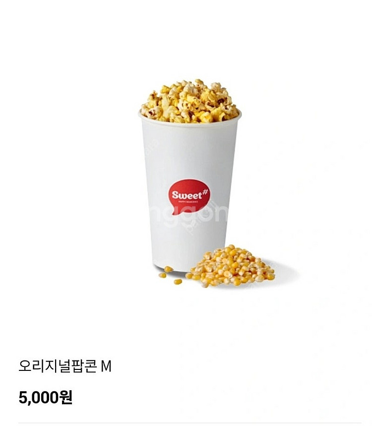 롯데시네마 오리지널 팝콘M 팔아요--0