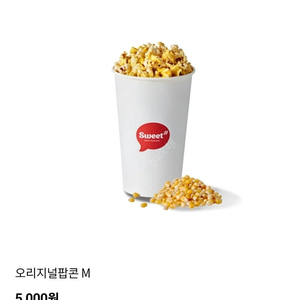 롯데시네마 오리지널 팝콘M 팔아요