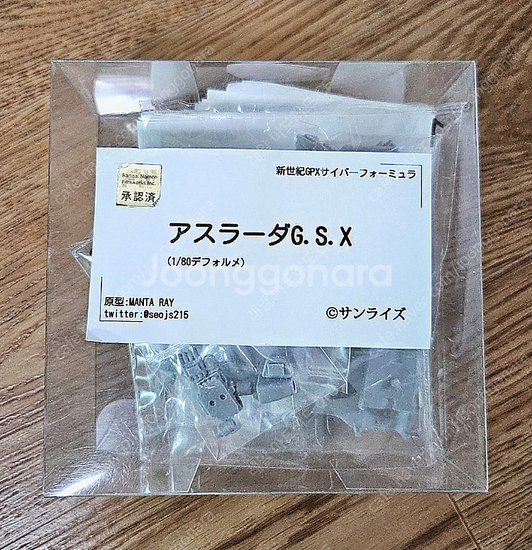 1/80 아스라다 GSX 판매합니다--0