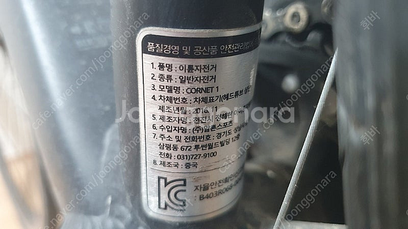 인피자 코넷1 풀소라 로드자전거 팔아요--4