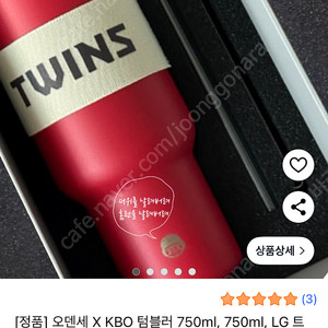 오덴세 kbo 텀블러 (전구단 정가이하판매, 한화매진ㅠㅠ)
