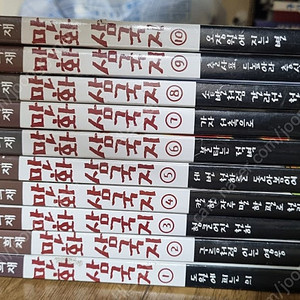 이문열 만화 삼국지