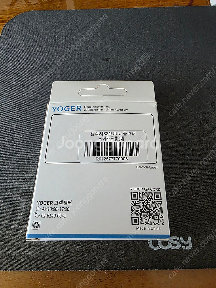 갤럭시 s21울트라 256GB(SKT)팝니다.--9