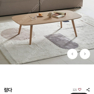 일룸 람다 소파테이블 새제품 판매합니다.