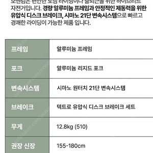2025,삼천리자전거 하이브리드형 아팔란치아 모멘텀 21 새제품 팝니다. (2대)