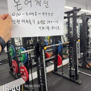 PT샵에서 사용한 스미스 겸용 파워렉(딥스바, 제이컵)