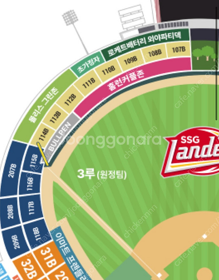 8/15(금) LGvsSSG 3루홈커존(테이블석)--0