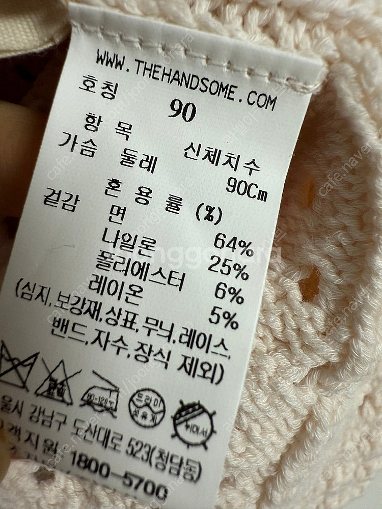 한섬 래트 트위드 가디건--3