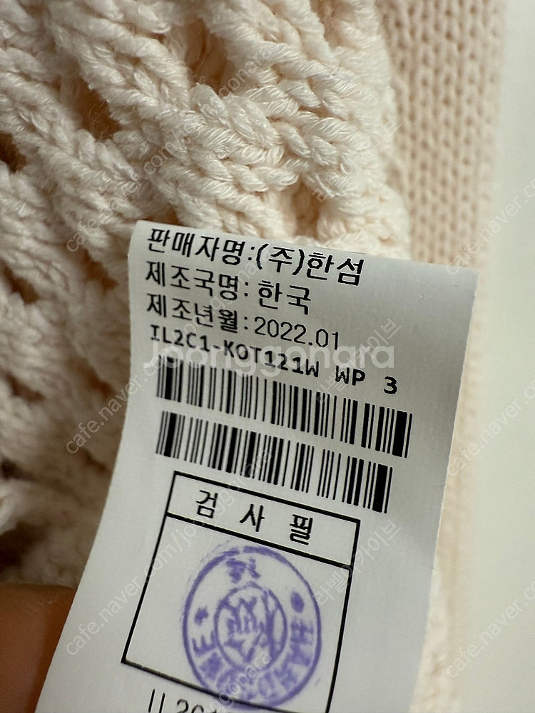 한섬 래트 트위드 가디건--4