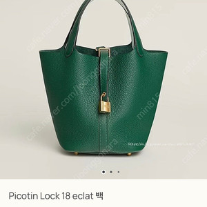 에르메스 피코탄18