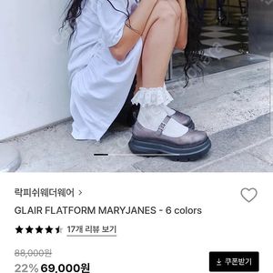 락피쉬 웨더웨어 글레어 플랫폼 메리제인 글리터실버 색상 250-255