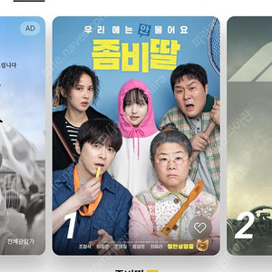 (빠른예매) 리클라이너주중주말동일가격 cgv 예매 F1, 좀비딸, 킹오브킹스, 판타스틱4 모든영화