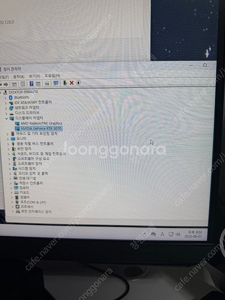 RTX3070 8기가 개인이쓰던거--4