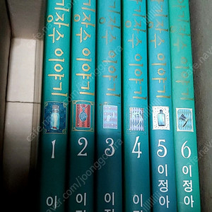 순정만화 아기장수 이야기 전권 소장용