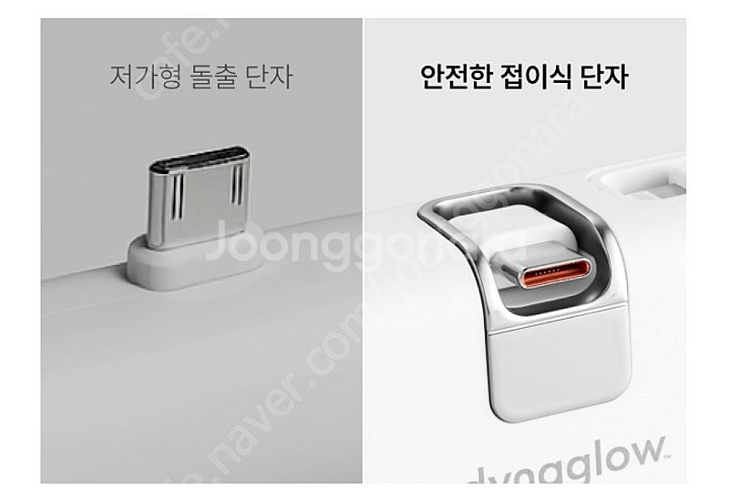 다이나글로우 보조배터리 도킹형 5000--5